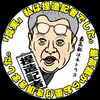 ★安倍元首相もリツイート♪「櫻井氏全面勝訴」元朝日新聞記者植村隆最高裁で敗訴。