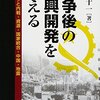 石油産出国アンゴラ。タイとの関係は？