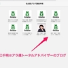両立はできるのか？アメブロ参戦と、はてなブログのこれから　《グッドモーニングブログ》