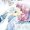 暁のヨナ 31 (花とゆめコミックス)