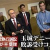 「沖縄の訴えを足蹴にするような暴挙」（琉球新報社説）～代執行訴訟、最高裁が上告不受理で終結