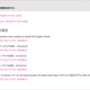 Surface Pro 2のファームウェアの更新？
