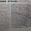 「近世加納城・じょうかまちのたんじょう」