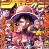 週刊少年ジャンプ2025年06･07号の感想