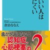 11月8日 今日は何の日「いい歯の日」　　＠ゼルダ実写化