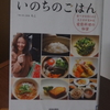 いのちの声に耳を傾ける「丁寧な暮らし」