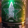 稽古後のビール：Heineken ハイネケン