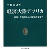 中国のアンゴラなどアフリカ諸国への援助額・投資額を少し拾ってみた