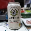 国産クラフトビール飲み比べ「エチゴビール」こしひかり越後ビール