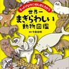 暇な空白氏による慈善活動攻撃へ、自然と「Jアノン」が合流している