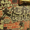 電気代節約！　17年ぶりの冷蔵庫買い換え　05　購入録