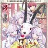 グラン＆グルメKADOKAWAえりまし圭多