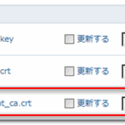 I Filter Ver10 不正な証明書エラー サーバ証明書確認有効時のルート証明書の手動更新について Itよろづや