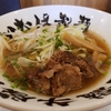 上越市下荒浜「いなば製麺」なかなか珍しい「牛骨醤油ラーメン」は牛すじ入り(￣▽￣)！