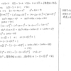 スタンダード数学演習Ⅰ･Ⅱ･Ａ･Ｂ P5 7 解答