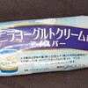 バニラヨーグルトクリーム味アイスバー！値段やカロリーや味は？コンビニのファミマで買えるアイス商品
