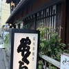 「串くら本店」会社員時代のサラメシ屋へ行った。