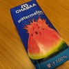 CHABAA ウォーターメロンジュース