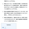 宅建試験がクソだと思う理由
