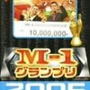 『M-1グランプリ2009』大阪一回戦九日目〜base吉本勢が続々合格