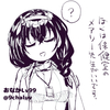 メアリー先生はどこですか？　◆１６５９日目