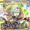 【FEH】召喚結果その367〜伝承ベレス 編　その2