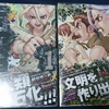 Dr.STONE ドクターストーン