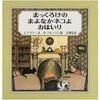 有為自然　230   　　　まっくろけの　まよなかネコよ　おはいり