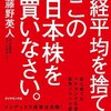 インデックス投資よりもアクティブ投資の方が良い？