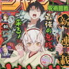 週刊少年ジャンプ 40号