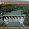 笠置ダム