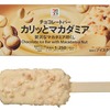 セブンイレブンから「セブンプレミアム チョコレートバー カリッとマカダミア」が新登場！贅沢なバーアイス新商品です