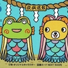 ぴあから株主優待（図書カード）が届いたのである