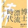 研究者に必要なのは人のためになにかしたいという気持ちと足を一歩踏み出す勇気