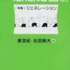 「政治への想像力」ほか。