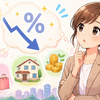 AIと金利：⑥ なぜ金利を下げるの？