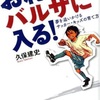 8月1日の夜練26 思い出編