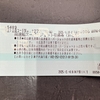 2/10, 松山観光港→呉港
