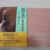 『商君書』より学ぶ！曹操や劉備も学び、 秦の統一の道筋をつけた商鞅の「商君の変法」とは！