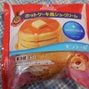 森永・ホットケーキ風シュークリーム