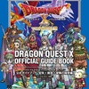 28.【公式】Ver3.1ガイドブック発売