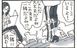 夜廻り猫【第一一一一話】透明な猫（下）