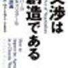 コラム＞LINE森川社長､｢交渉はジャズに似ている｣