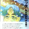 渋谷陽一は16時間ものラジオ生放送中に40歳の誕生日を迎えていた
