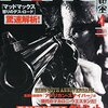 映画秘宝 2015年 04 月号 　　　熱烈巻頭特集『アメリカン・スナイパー』完全攻略＆町山智浩のクリント・イーストウッド映画講義　