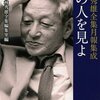 【実り多い幸せな人生に関する名言等　８２４】