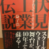 読書の歳末2019