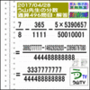 解答［う山先生の分数］［２０１７年４月２８日］算数・数学天才問題【分数４９６問目】