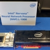 Intel NNP-L と NNP-I