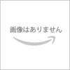 【世界の名著】『メッカへの道』から『悪魔の手紙』までのスピリチュアル編５０冊　上